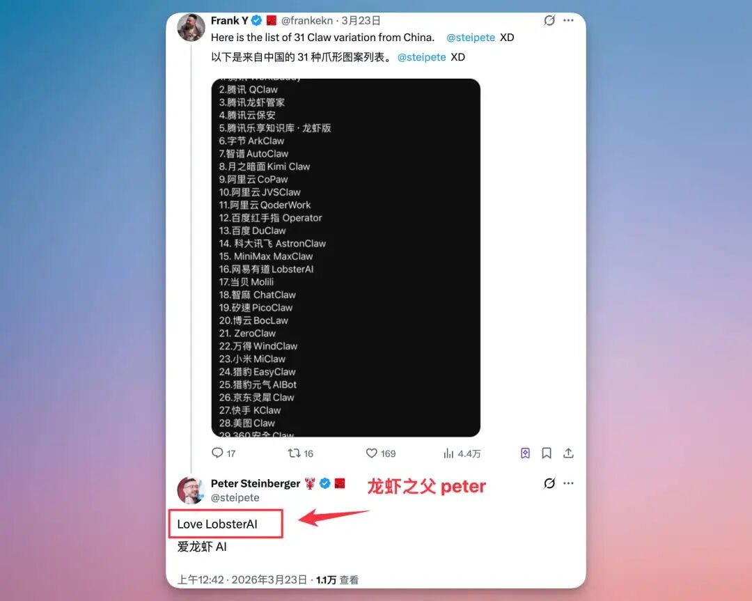 龙虾之父 Peter 亲自点赞,这只国产 Agent 到底做对了什么?