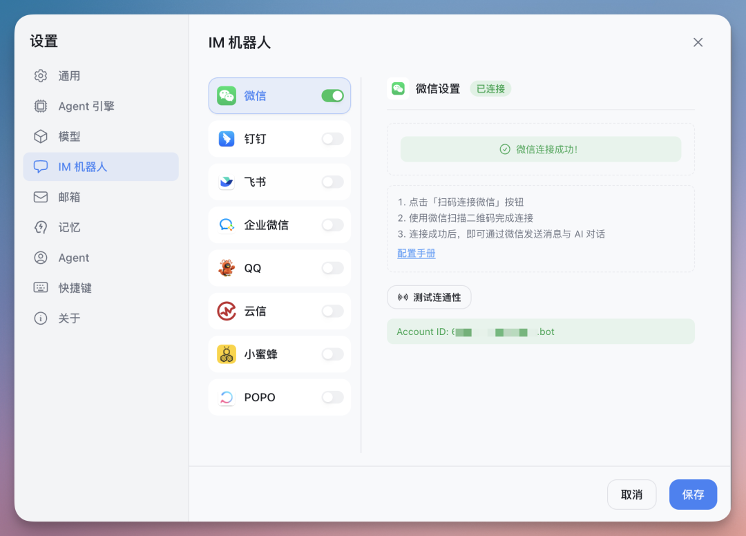 龙虾之父 Peter 亲自点赞,这只国产 Agent 到底做对了什么?