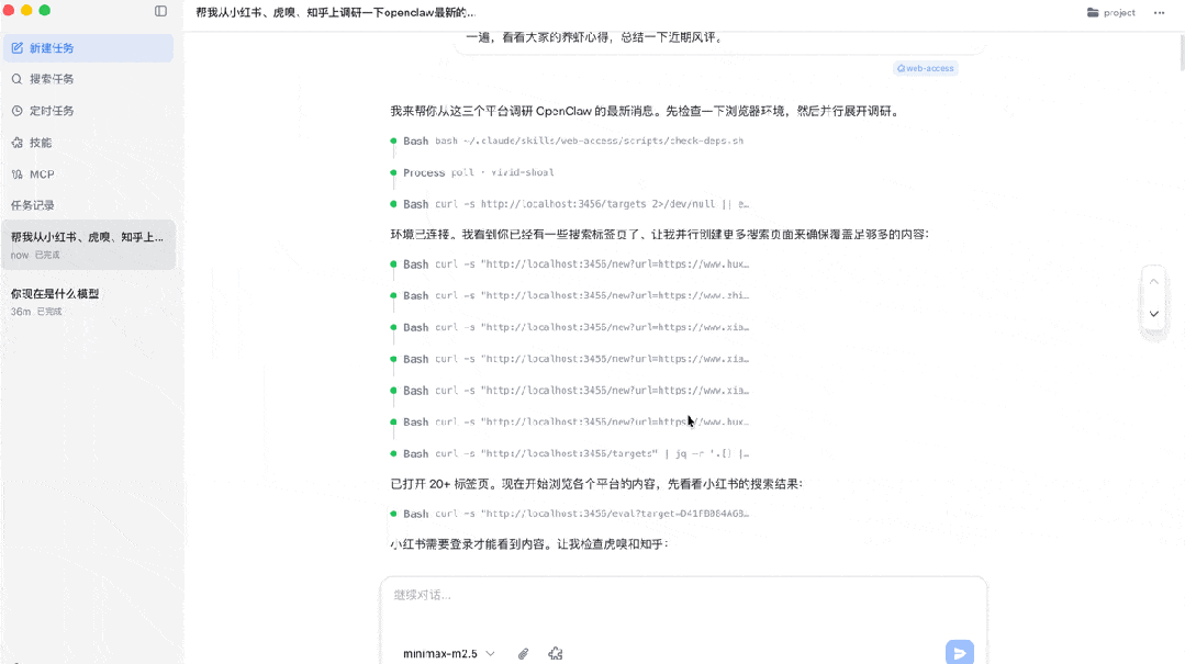 龙虾之父 Peter 亲自点赞,这只国产 Agent 到底做对了什么?