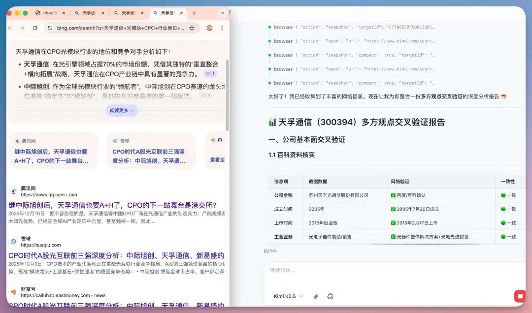 龙虾之父 Peter 亲自点赞,这只国产 Agent 到底做对了什么?