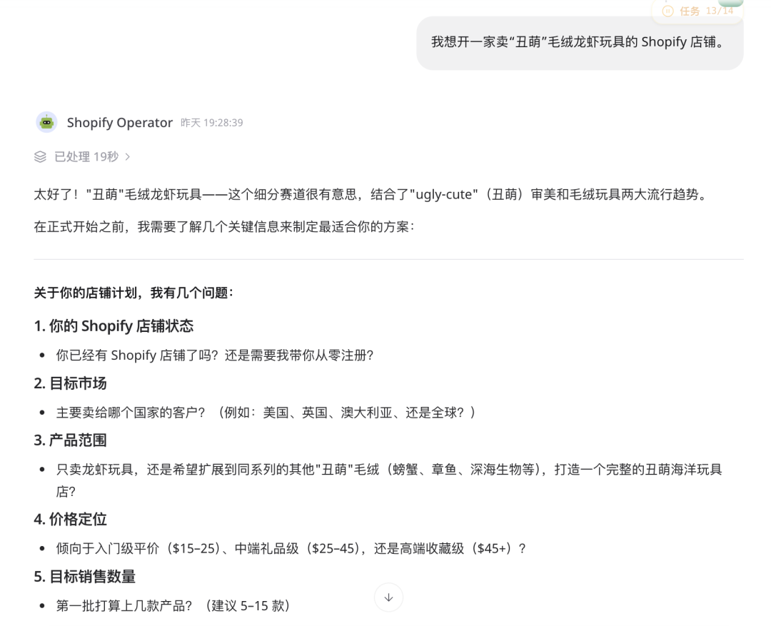 我和Agent合作新开了家龙虾玩偶店,跨国营业中!