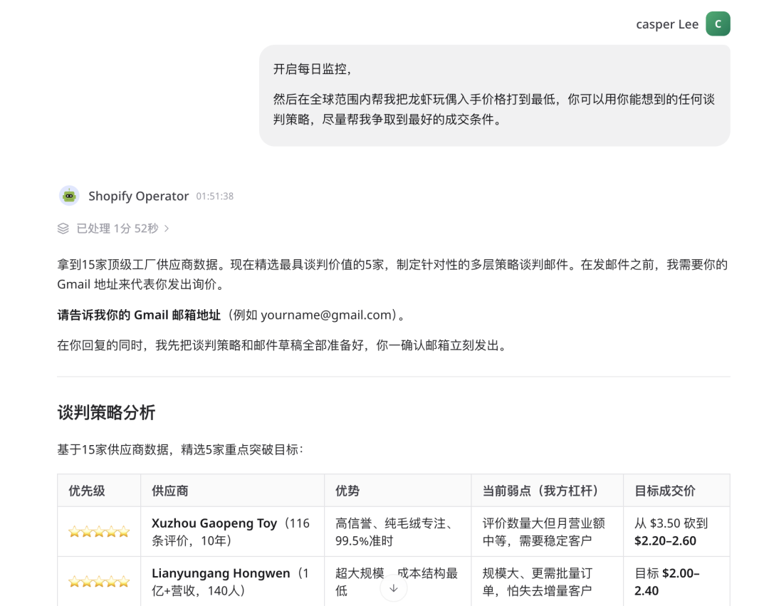 我和Agent合作新开了家龙虾玩偶店,跨国营业中!