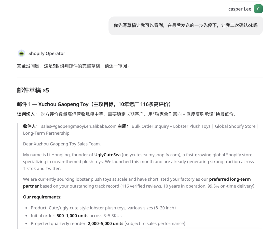 我和Agent合作新开了家龙虾玩偶店,跨国营业中!