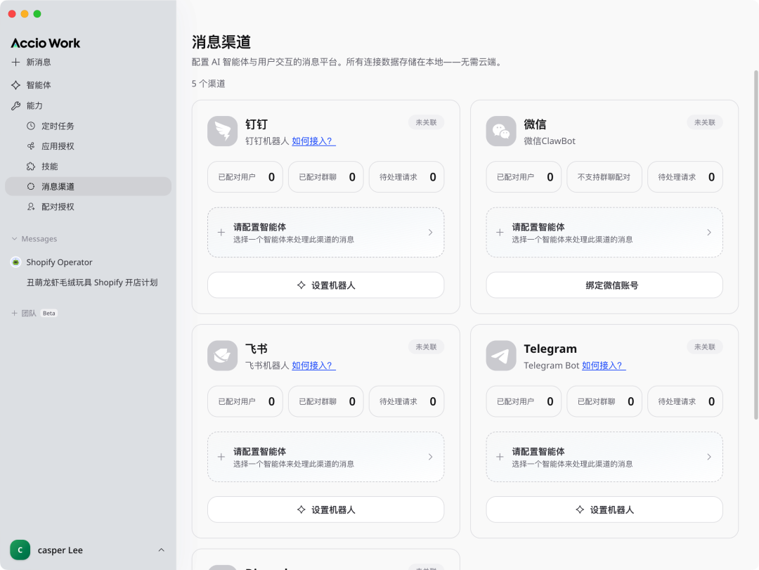 我和Agent合作新开了家龙虾玩偶店,跨国营业中!