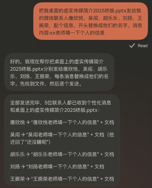 Claude能直接操控你的电脑微信了,这才是真正的上位小龙虾。