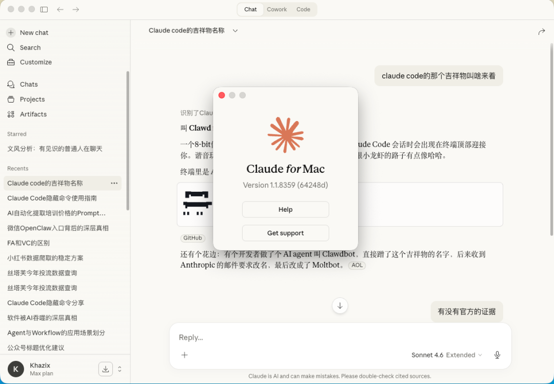 Claude能直接操控你的电脑微信了,这才是真正的上位小龙虾。