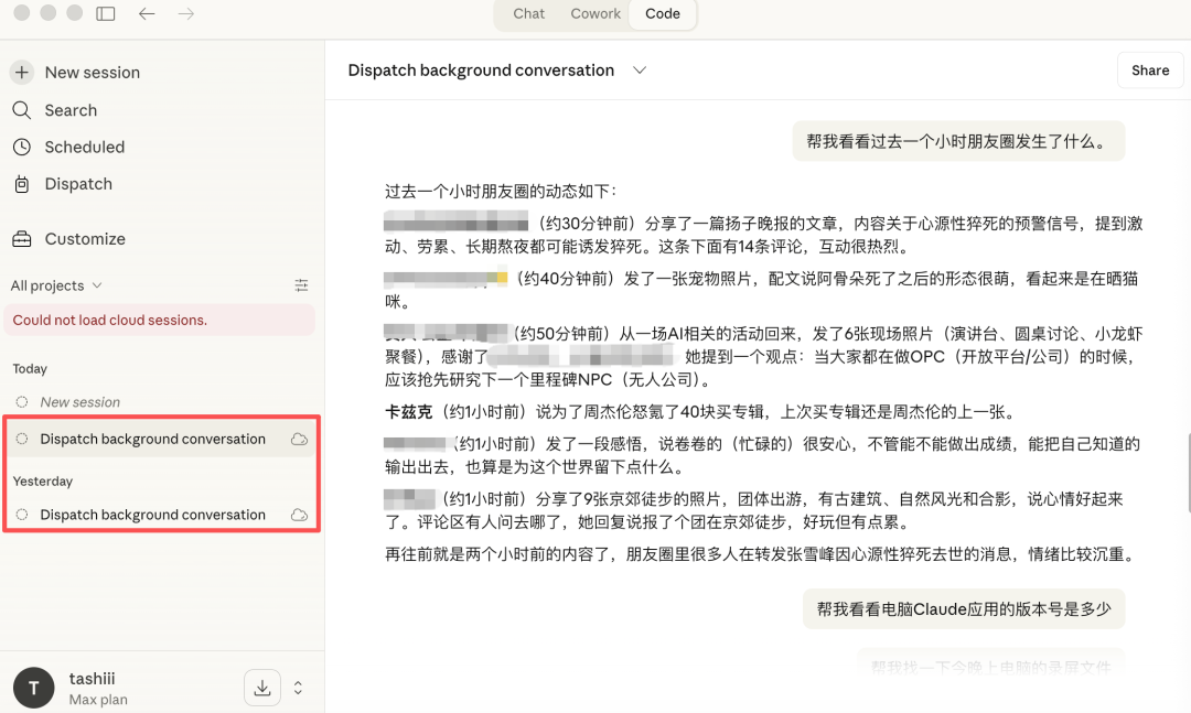 Claude能直接操控你的电脑微信了,这才是真正的上位小龙虾。