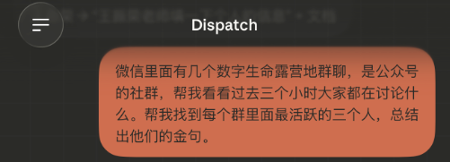 Claude能直接操控你的电脑微信了,这才是真正的上位小龙虾。