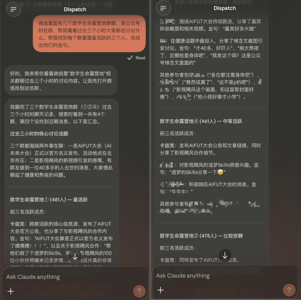 Claude能直接操控你的电脑微信了,这才是真正的上位小龙虾。