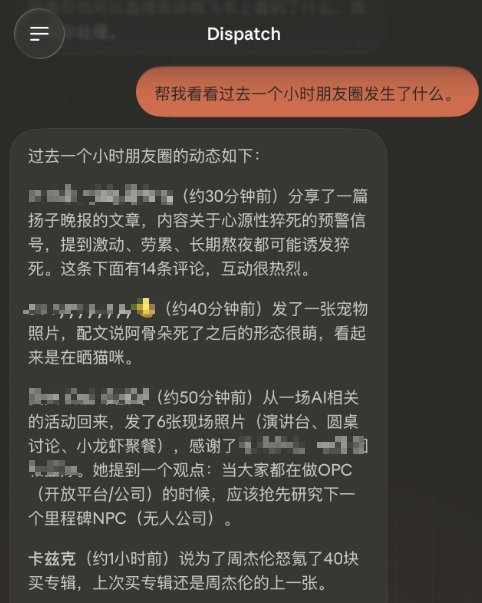 Claude能直接操控你的电脑微信了,这才是真正的上位小龙虾。