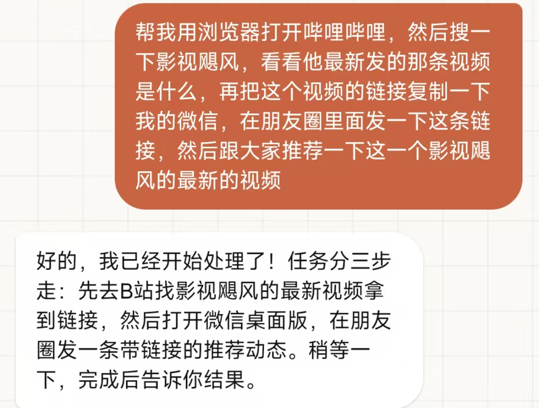 Claude能直接操控你的电脑微信了,这才是真正的上位小龙虾。