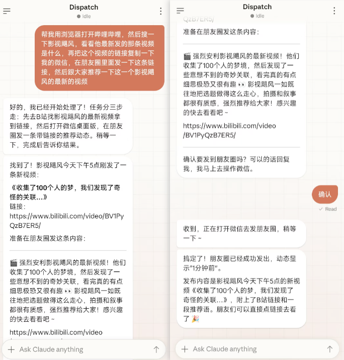 Claude能直接操控你的电脑微信了,这才是真正的上位小龙虾。