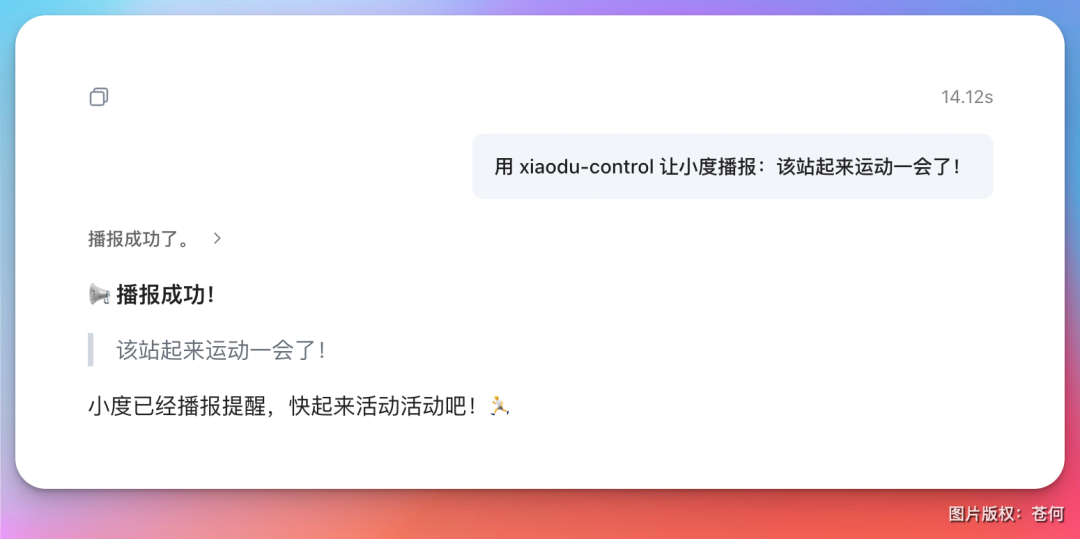 把小度音箱接入小龙虾是一种什么体验?