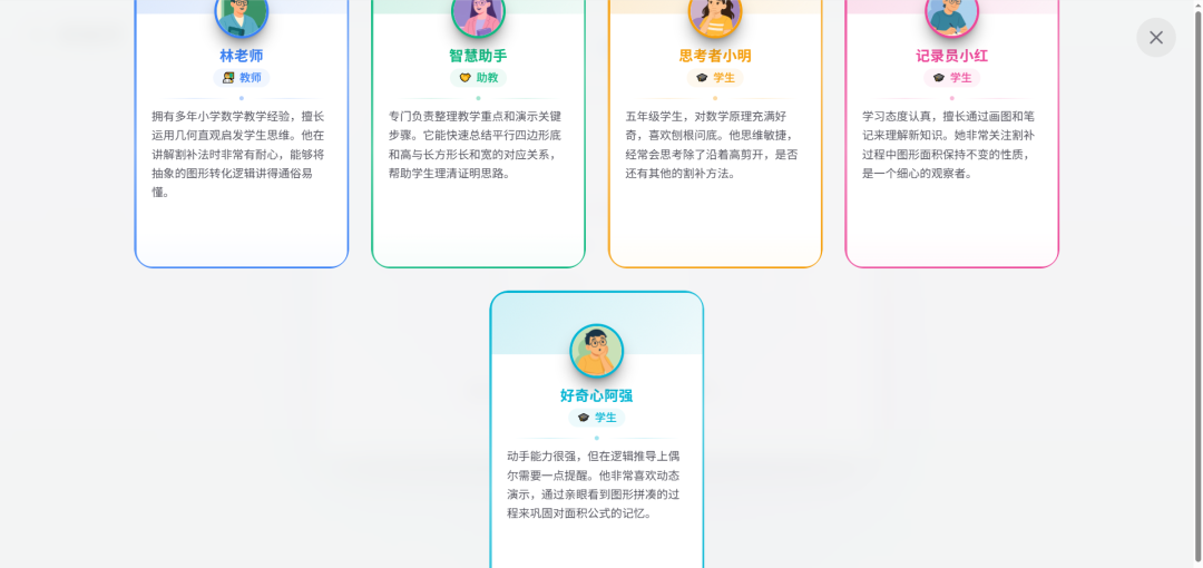 教师也能“养小龙虾”啦!清华这款AI备课神器,轻松搞定全流程互动课堂