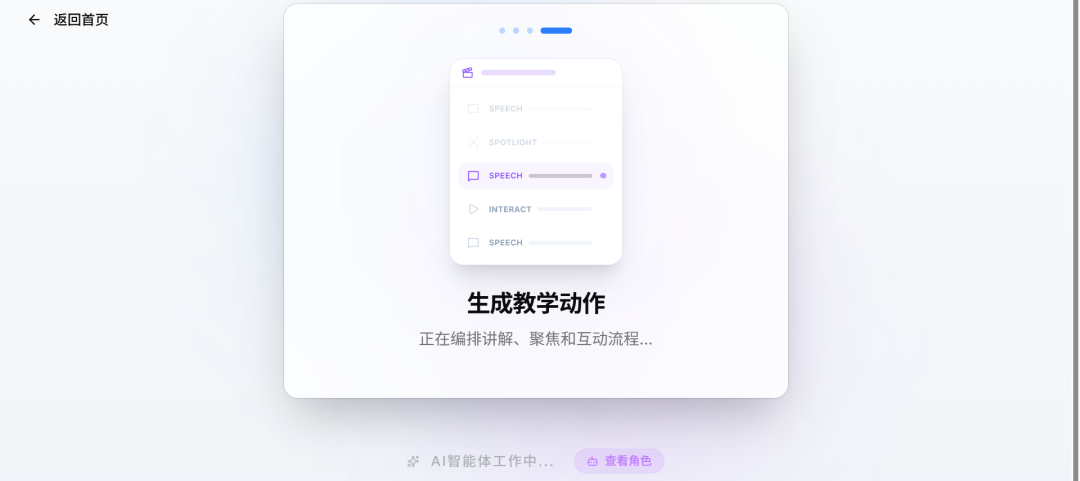 教师也能“养小龙虾”啦!清华这款AI备课神器,轻松搞定全流程互动课堂