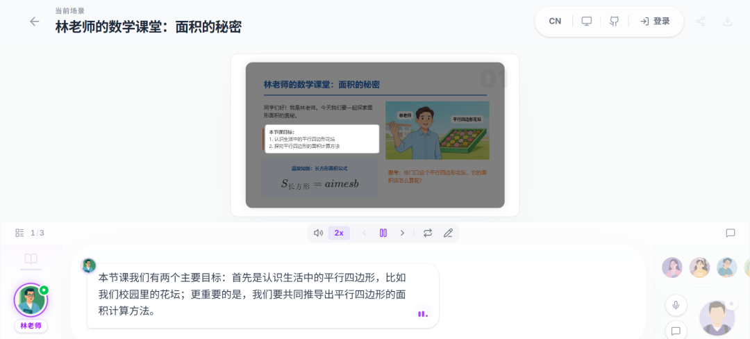 教师也能“养小龙虾”啦!清华这款AI备课神器,轻松搞定全流程互动课堂