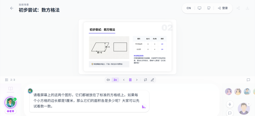 教师也能“养小龙虾”啦!清华这款AI备课神器,轻松搞定全流程互动课堂