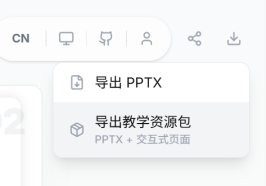 教师也能“养小龙虾”啦!清华这款AI备课神器,轻松搞定全流程互动课堂
