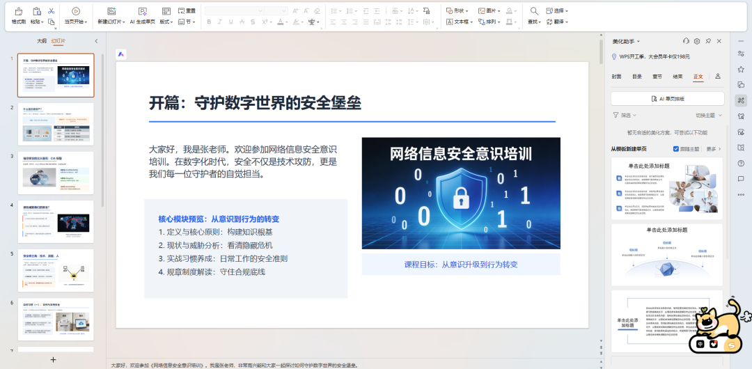 教师也能“养小龙虾”啦!清华这款AI备课神器,轻松搞定全流程互动课堂