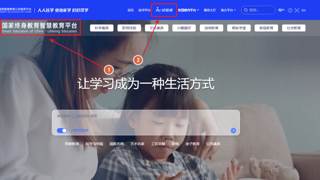 【实操】国家中小学智慧教育平台AI出题使用指南!