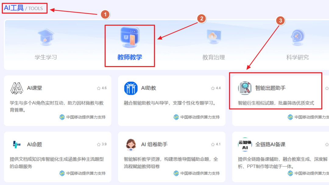 【实操】国家中小学智慧教育平台AI出题使用指南!