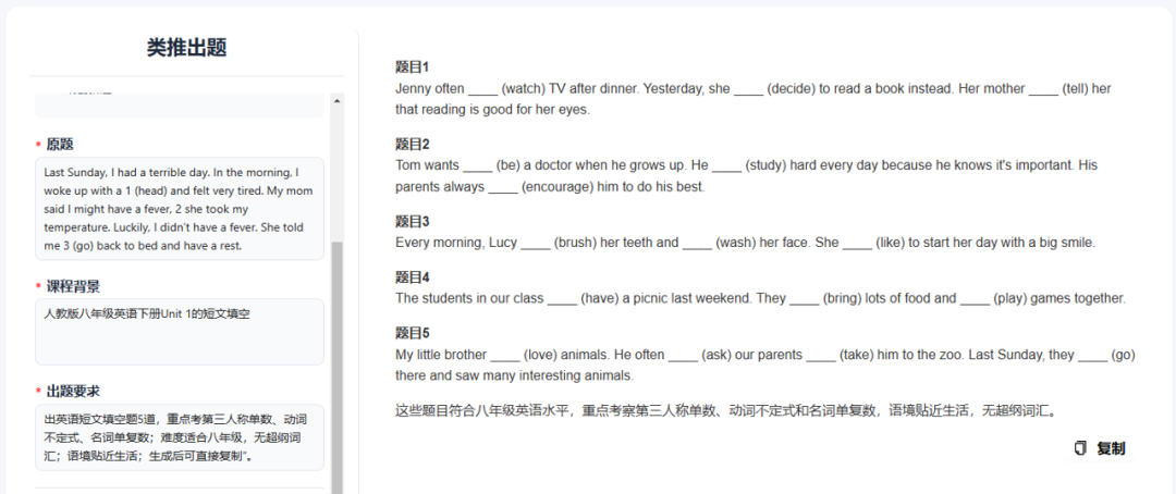 【实操】国家中小学智慧教育平台AI出题使用指南!