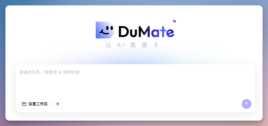 职场必备 | 你的 AI 搭子已上线!10分钟处理六大工作场景~(附市场营销必备Skills)