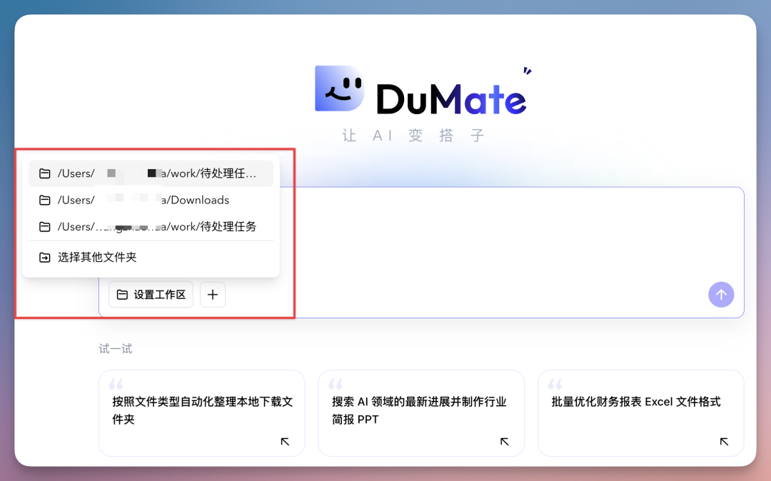 职场必备 | 你的 AI 搭子已上线!10分钟处理六大工作场景~(附市场营销必备Skills)