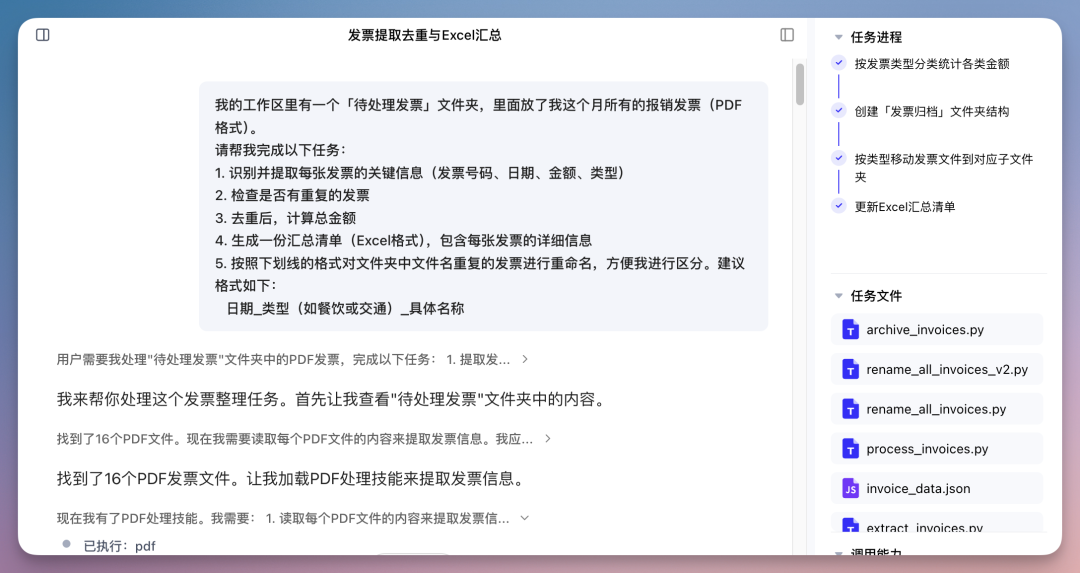 职场必备 | 你的 AI 搭子已上线!10分钟处理六大工作场景~(附市场营销必备Skills)