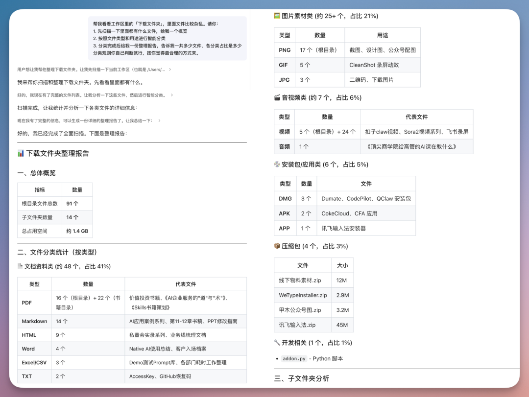 职场必备 | 你的 AI 搭子已上线!10分钟处理六大工作场景~(附市场营销必备Skills)
