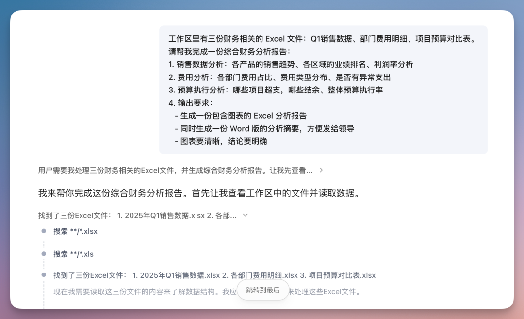 职场必备 | 你的 AI 搭子已上线!10分钟处理六大工作场景~(附市场营销必备Skills)
