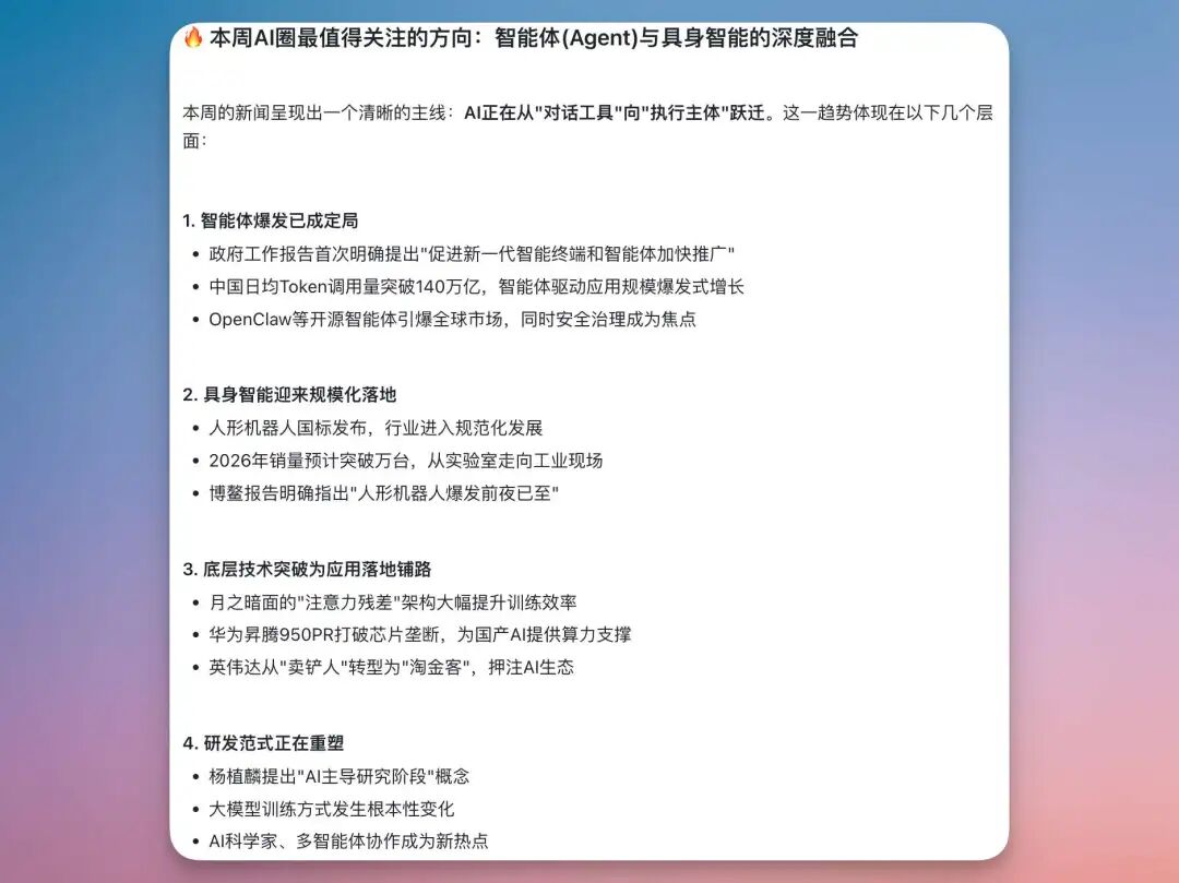 职场必备 | 你的 AI 搭子已上线!10分钟处理六大工作场景~(附市场营销必备Skills)