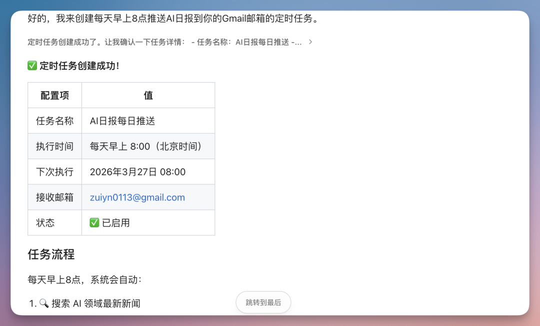 职场必备 | 你的 AI 搭子已上线!10分钟处理六大工作场景~(附市场营销必备Skills)