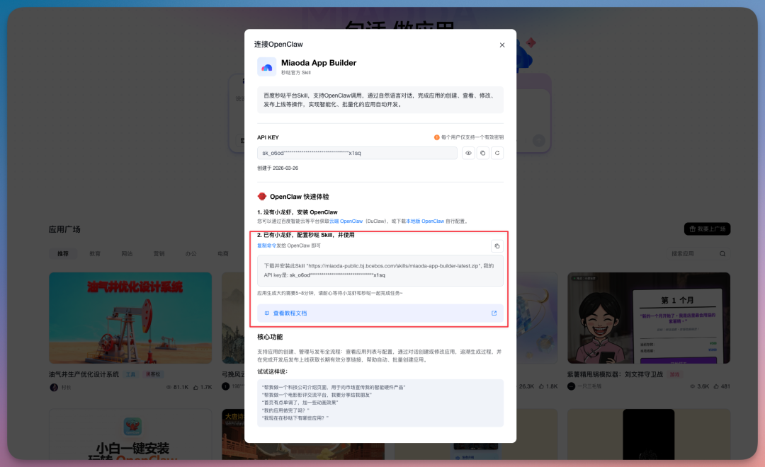 职场必备 | 你的 AI 搭子已上线!10分钟处理六大工作场景~(附市场营销必备Skills)