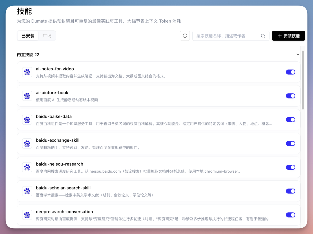 职场必备 | 你的 AI 搭子已上线!10分钟处理六大工作场景~(附市场营销必备Skills)