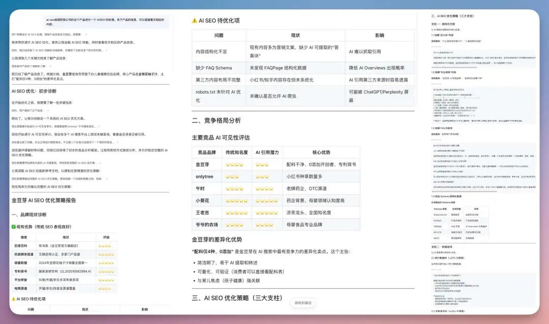 职场必备 | 你的 AI 搭子已上线!10分钟处理六大工作场景~(附市场营销必备Skills)