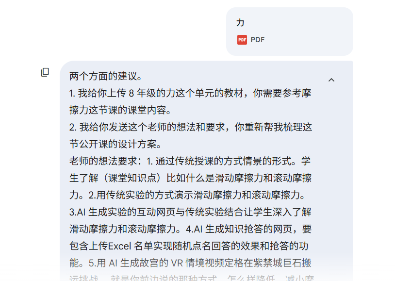 用AI开发公开课:从课程大纲到PPT,我踩的坑你不一定能绕过