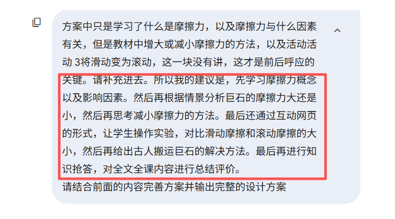 用AI开发公开课:从课程大纲到PPT,我踩的坑你不一定能绕过