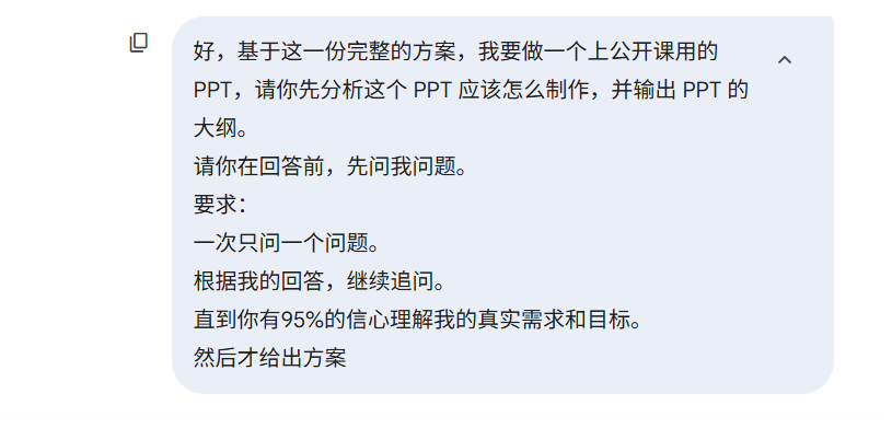 用AI开发公开课:从课程大纲到PPT,我踩的坑你不一定能绕过