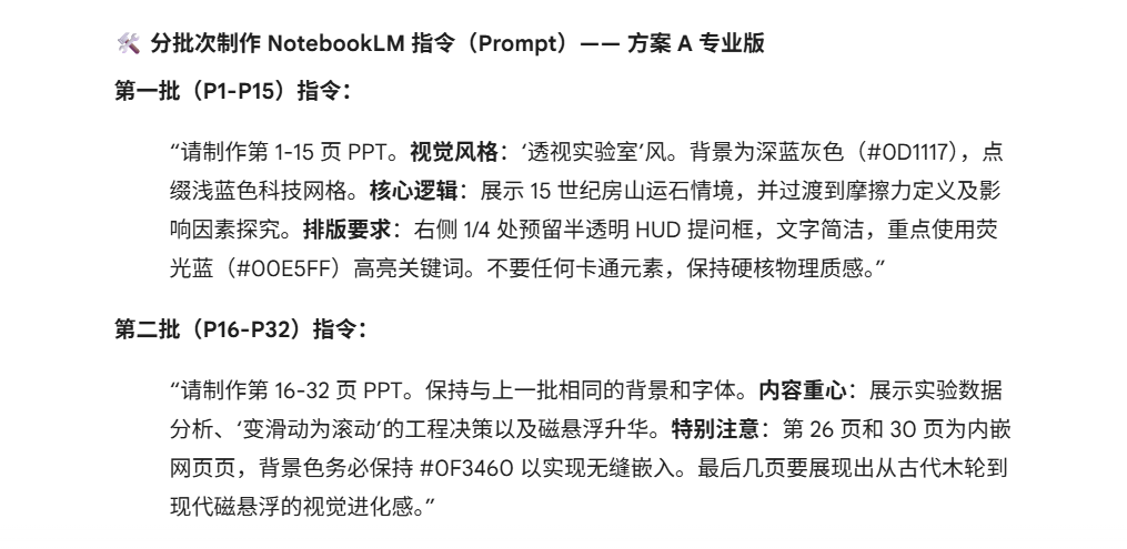 用AI开发公开课:从课程大纲到PPT,我踩的坑你不一定能绕过