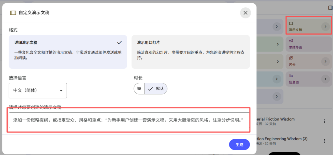 用AI开发公开课:从课程大纲到PPT,我踩的坑你不一定能绕过