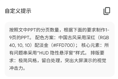 用AI开发公开课:从课程大纲到PPT,我踩的坑你不一定能绕过