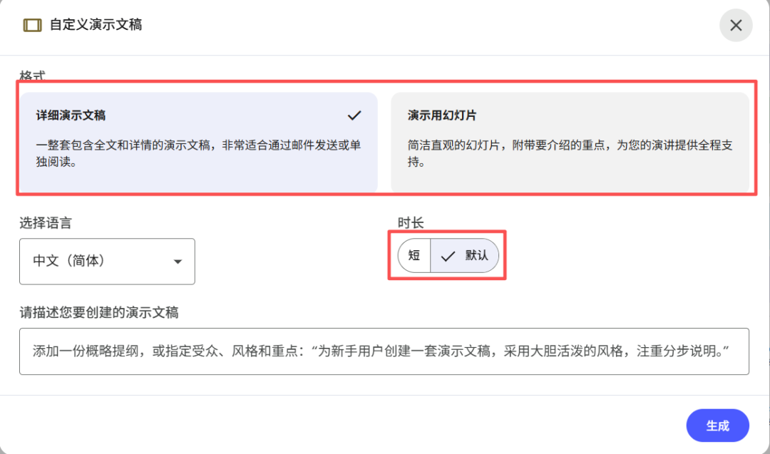 用AI开发公开课:从课程大纲到PPT,我踩的坑你不一定能绕过