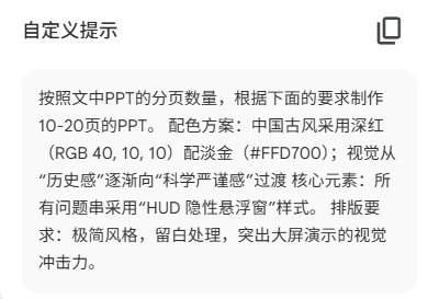 用AI开发公开课:从课程大纲到PPT,我踩的坑你不一定能绕过