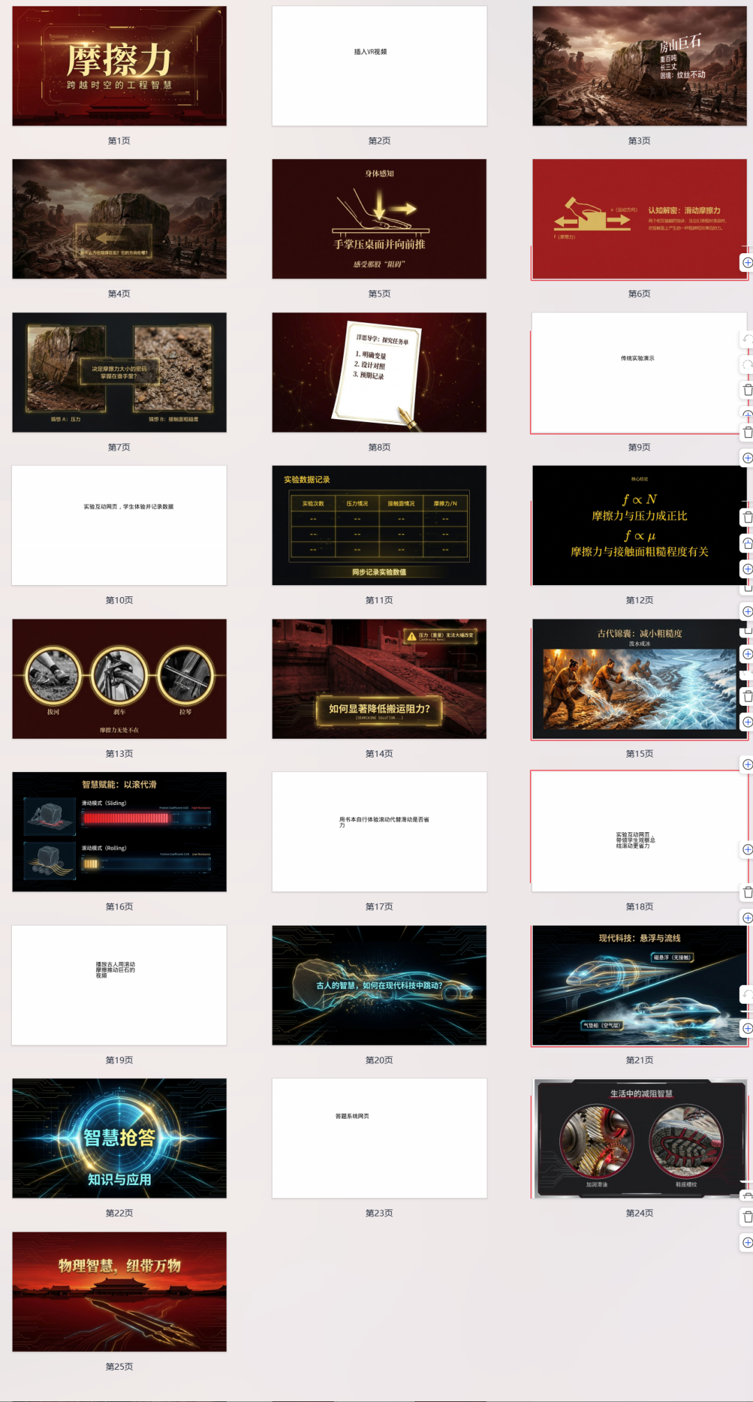 用AI开发公开课:从课程大纲到PPT,我踩的坑你不一定能绕过