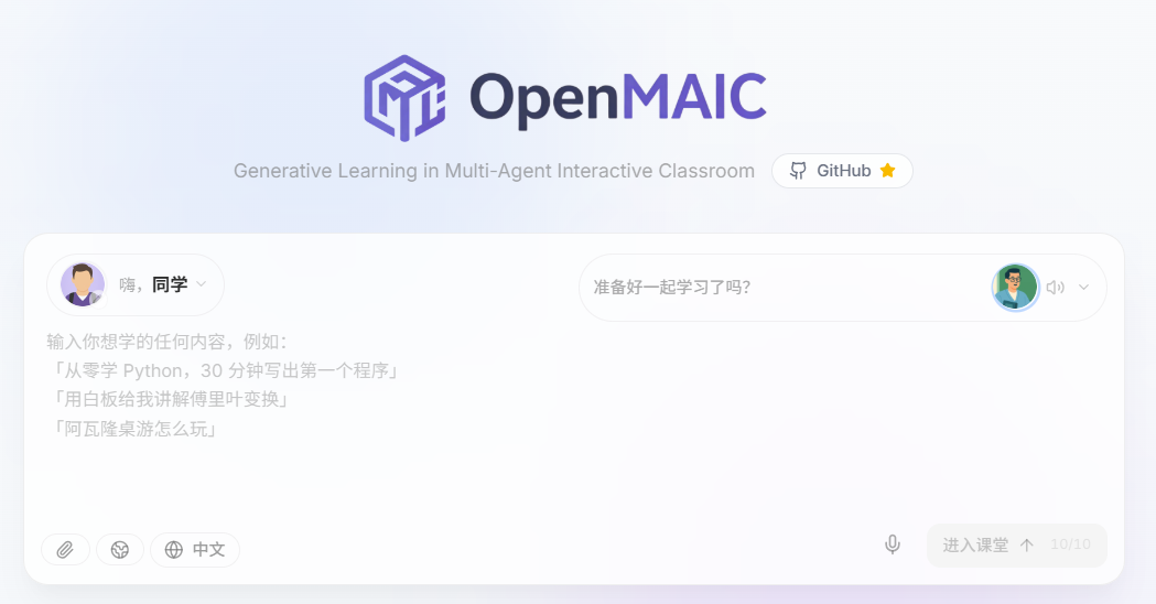 用AI开发公开课:从课程大纲到PPT,我踩的坑你不一定能绕过