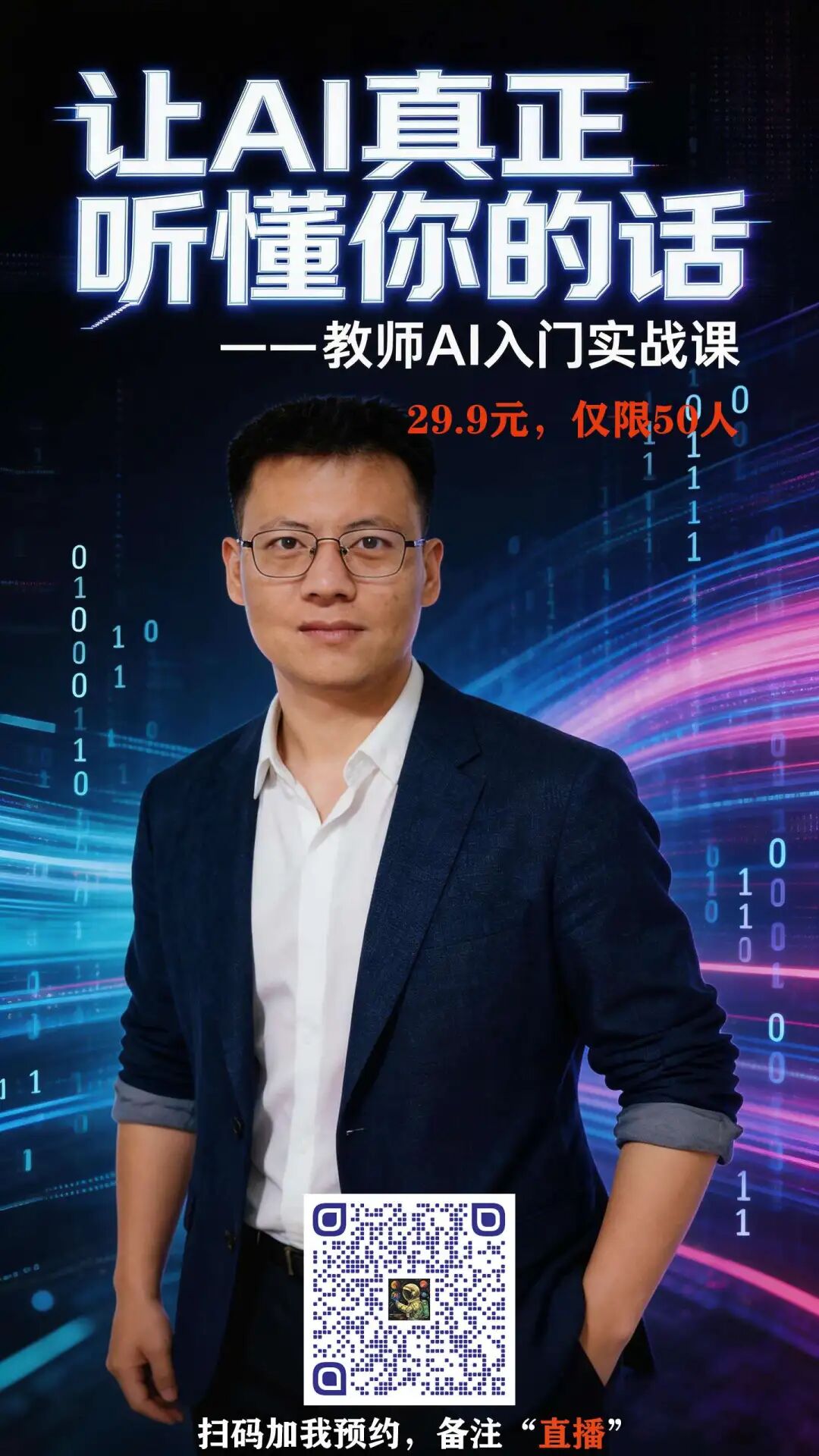 用AI开发公开课:从课程大纲到PPT,我踩的坑你不一定能绕过