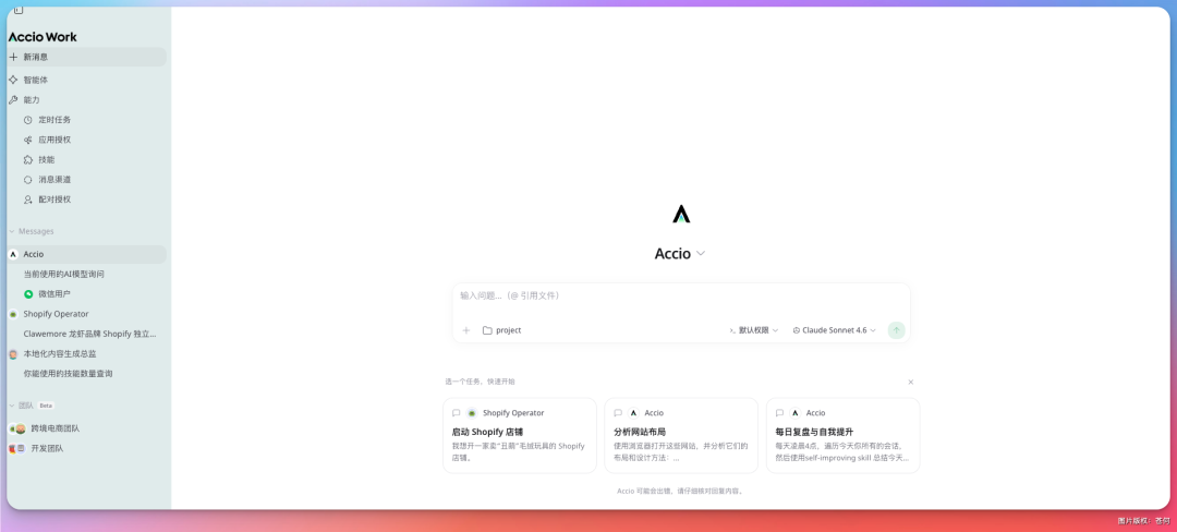 30分钟用 Agent 搓出一家跨境网店,疯了
