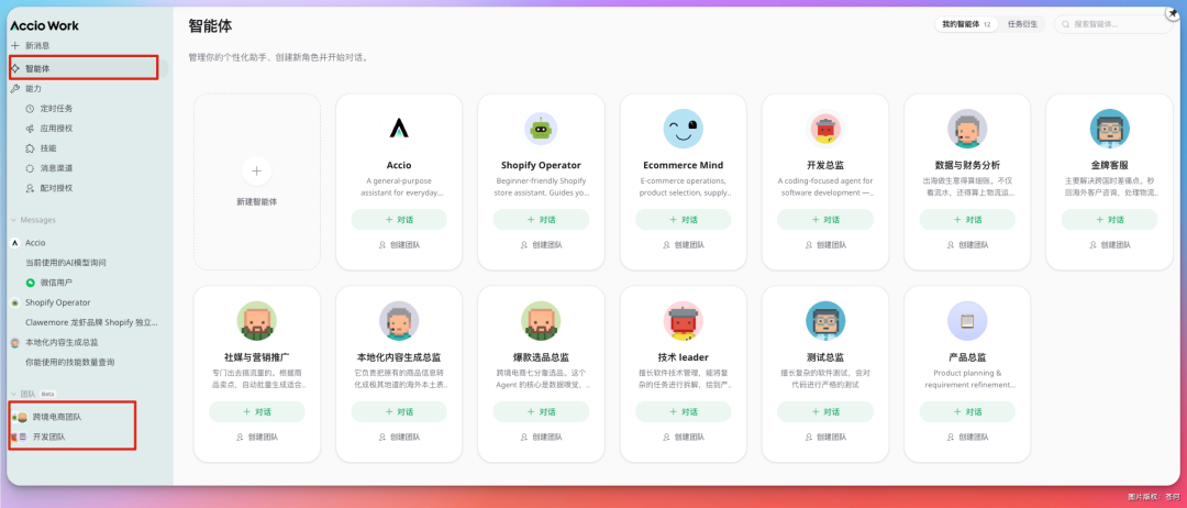 30分钟用 Agent 搓出一家跨境网店,疯了