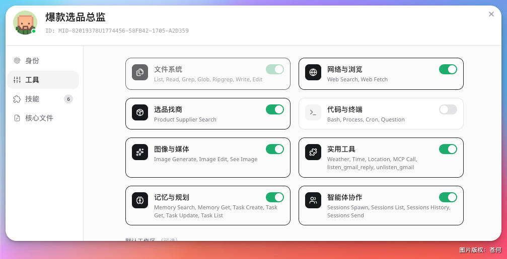 30分钟用 Agent 搓出一家跨境网店,疯了